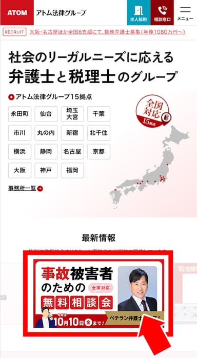 専用Webフォーム