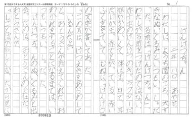大賞作文 1