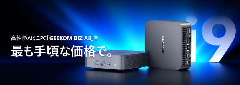 PC事業参入で情報システム部門を総合支援　
ギコム社との戦略提携によりPC販売から
ヘルプデスクまでワンストップサービスを実現　
～IT運用の包括的アウトソーシングで企業のDX推進を加速～