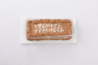 【イメージ】メッセージケーキチョコレートケーキR　2&#44;808円(税込)