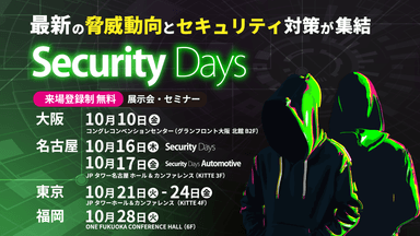 Security Days Fall 2025