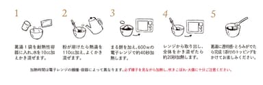 葛月作り方