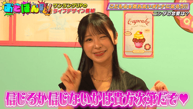 真島なおみ