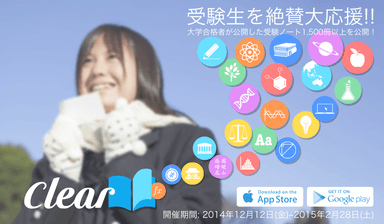 勉強ノートまとめアプリClear 1