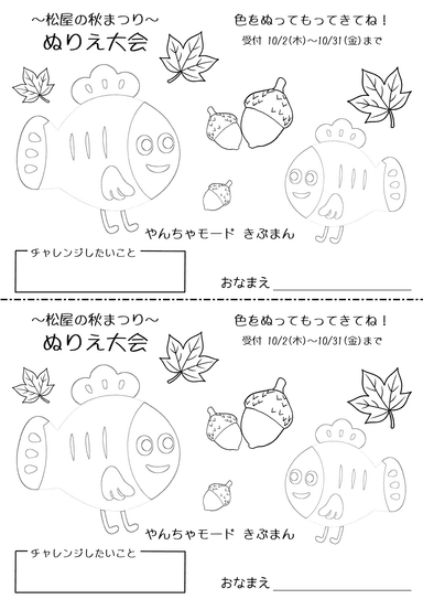 ぬりえ大会3