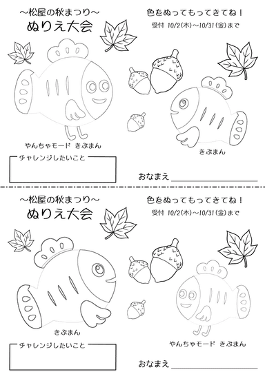ぬりえ大会4
