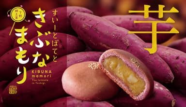 きぶなまもり(別バージョン)