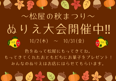 ぬりえ大会1