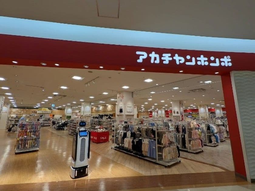 アカチャンホンポで接客ロボットの実証実験を開始　
― 人手不足解消と新しい買い物体験の実現に向けて ―