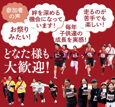 どなた様も大歓迎！