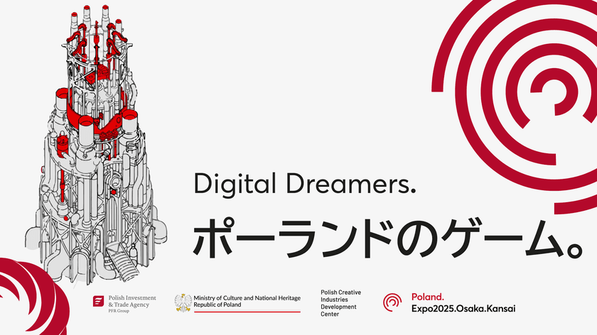 大阪・関西万博に10/1-10/5の期間、
ポーランド発コンピュータゲームの祭典
『デジタルドリーマーズ：ポーランドのゲーム』が登場！