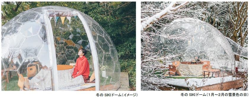 ROKKO森の音ミュージアム
冬季限定「SIKIドーム ぬくぬくこたつプラン」
グリルとこたつであったか冬体験
2025年12月1日（月）～2026年3月11日（水）