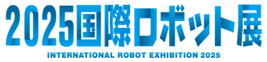 2025国際ロボット展ロゴ