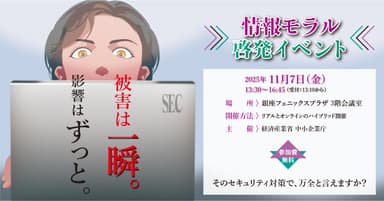 イベント画像_1