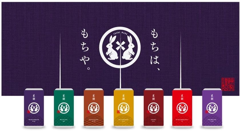 「和菓子ブーム到来！」自己資金300万円で
自分のブランドを持てるフランチャイズが登場　
生わらび餅で卸・EC・輸出まで展開できる、
低投資×安定収益の“ストック型ビジネス”がいま加盟者を募集