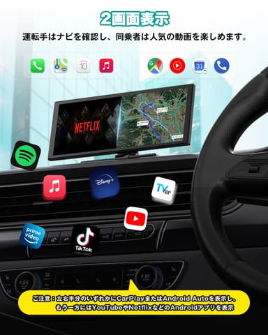 動画アプリも同時に楽しめる分割画面