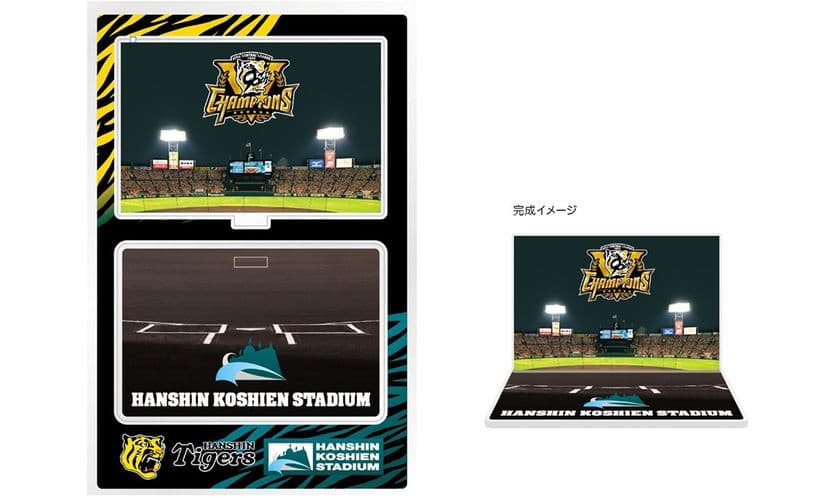 「阪神タイガース JERA セ・リーグ優勝×
阪神甲子園球場コラボグッズ」
プレゼントキャンペーンを10月1日（水）から
甲子園eモールで開催！