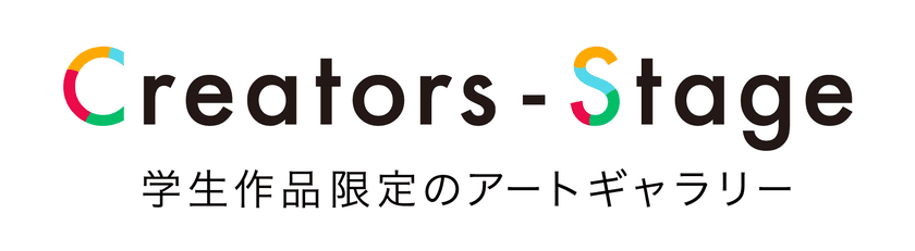 芸術系学生・生徒限定のアートギャラリー
「Creators-Stage®」に
作品販売・ポートフォリオ機能を新たに追加