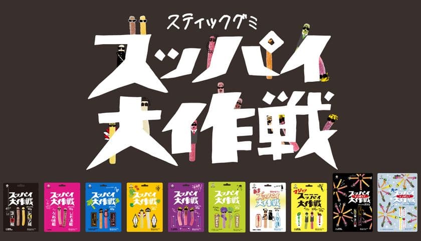 「スッパイ大作戦」変装スパイフォトコンテスト開催！
あなたのスパイ写真が街角CMデビューのチャンス！