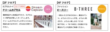 テナント6