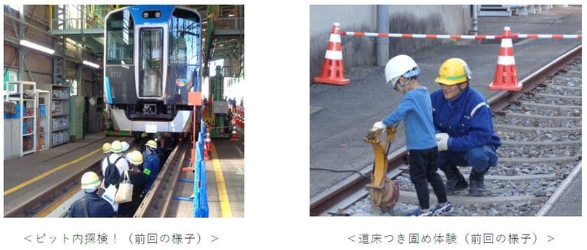 「鉄道の日 はんしんまつり 2025」
11月8日（土）に開催決定！ 
～尼崎車庫会場と尼崎城址公園会場の
2か所で実施します～
開業120周年を記念し、昔の写真も展示します！