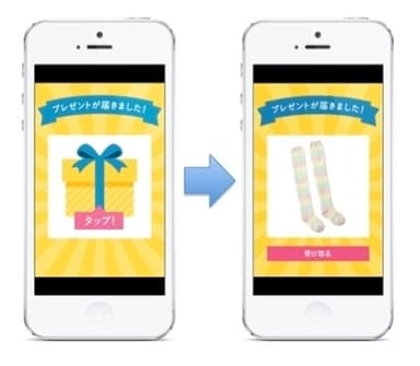 プレゼントボックス機能 画面イメージ