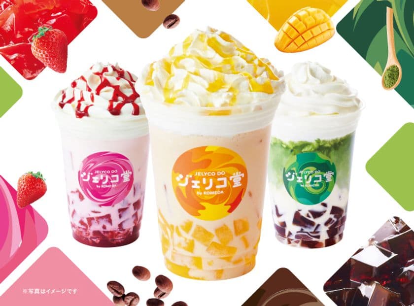 コメダのスタンド喫茶「ジェリコ堂」ついに関東初出店！
池袋・サンシャインシティに2025年11月14日(金)OPEN！