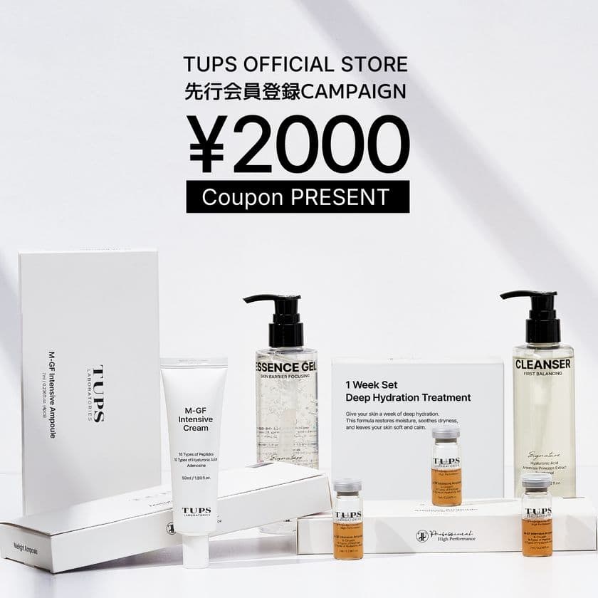 韓国エステ専売スキンケアブランド「TUPS(トゥップス)」
日本公式販売に先駆け、先行会員登録キャンペーンを開始