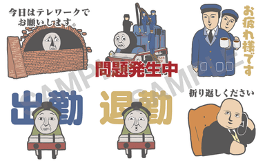 きかんしゃトーマス おしごとスタンプ各種イメージ