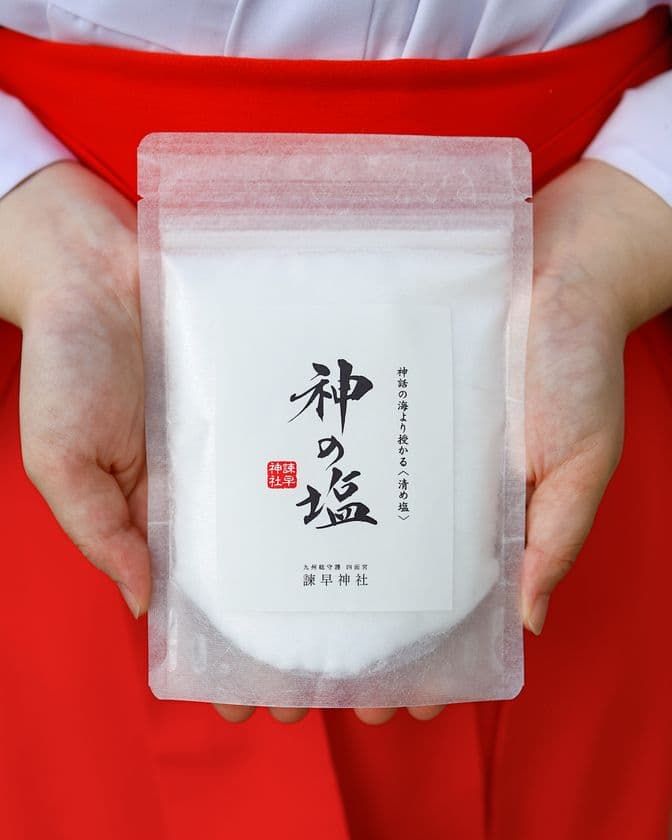 日本を守った神のご加護が宿る、
清め塩〈 神の塩 〉誕生｜諫早神社