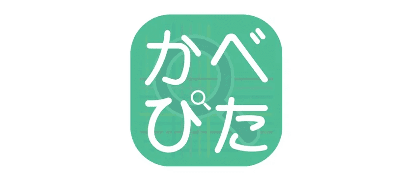 【会員3万人突破】壁紙AI識別アプリ「かべぴた」
ユーザー待望の「メーカー絞り込み機能」新搭載