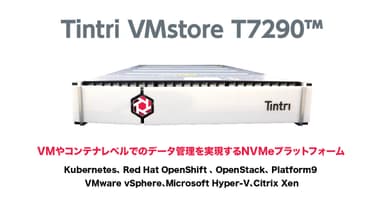 ＜ 仮想化専用データプラットフォーム ＞