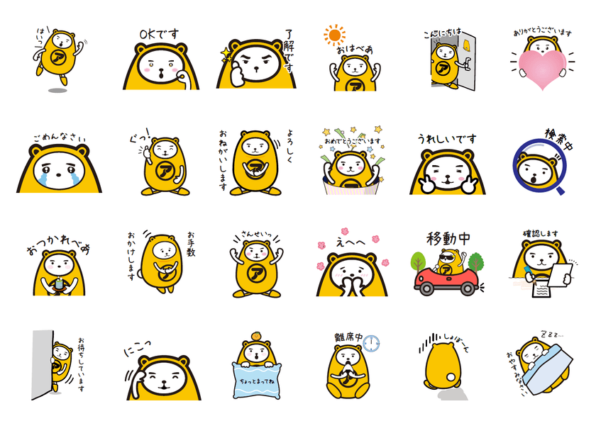 LINEスタンプ第1弾『べあ～君★日常編(全24種)』　
10月7日(火)13:00より販売開始