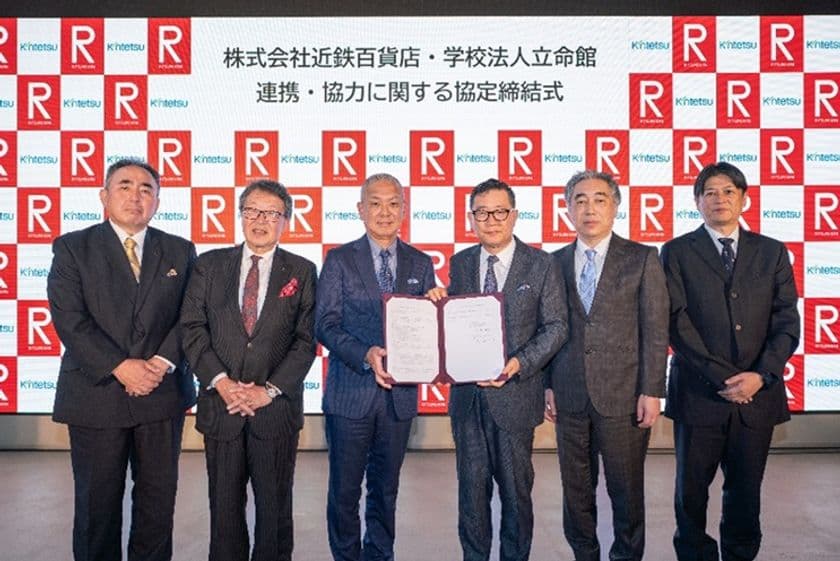 株式会社近鉄百貨店と学校法人立命館
連携・協力に関する協定を締結
人材育成と街づくりを推進し、新たな社会価値を創造