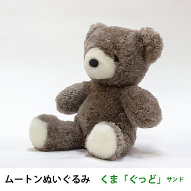 くま　サンド