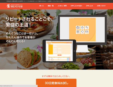 TOP画面