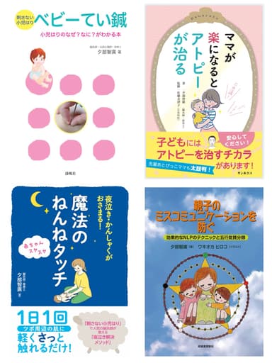 著書