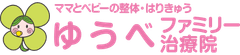 ゆうべファミリー治療院