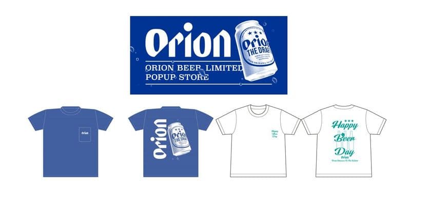 【あべのハルカス近鉄本店】首都圏で人気を博したPOPUP STOREが、あべのハルカスに西日本初上陸！
「ORION BEER LIMITED POPUP STORE」in あべのハルカス
10月15日（水)～21日(火)タワー館２階イベントスペース
