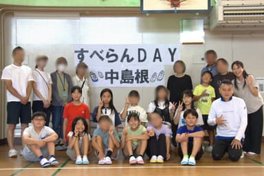 実証実験「すべらんDAY」の集合写真