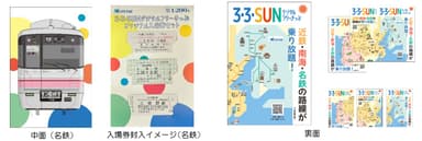 メイン３