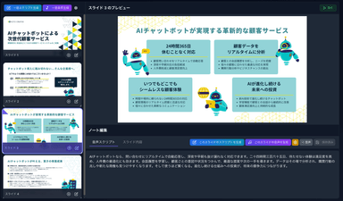 サービス画面