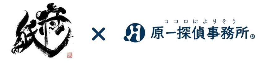 特殊詐欺・闇バイト被害急増に対抗　
地域の安心を届ける新しい仕組み「守り紙プロジェクト」始動！