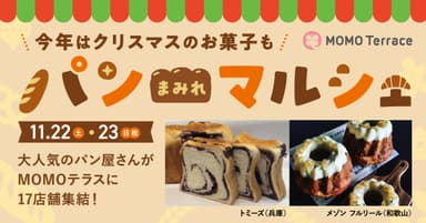 パンまみれマルシェ1200_628