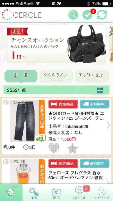 アプリ画面