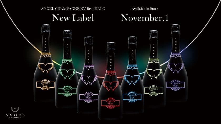 ラグジュアリーシャンパーニュブランド
『ANGEL CHAMPAGNE』が
『ANGEL CHAMPAGNE NV Brut HALO』新ラベルのボトルを
販売開始！