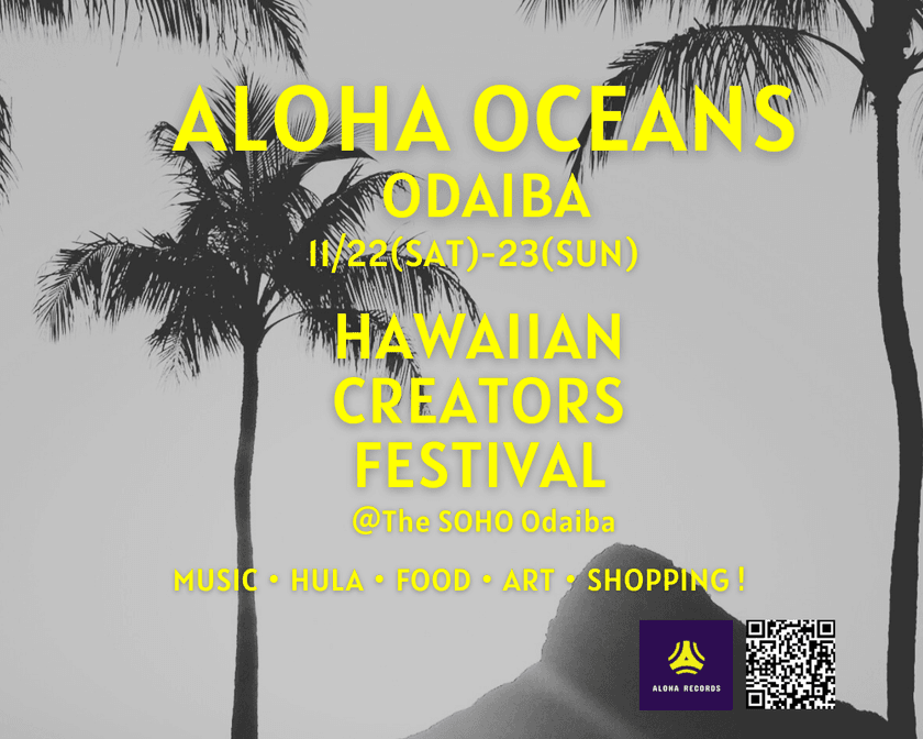 お台場でハワイを体感！「ALOHA OCEANS ODAIBA」
11/22(土)・23(日)初開催　音楽・フラ・フード・アートが集結