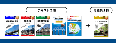 教材の紹介