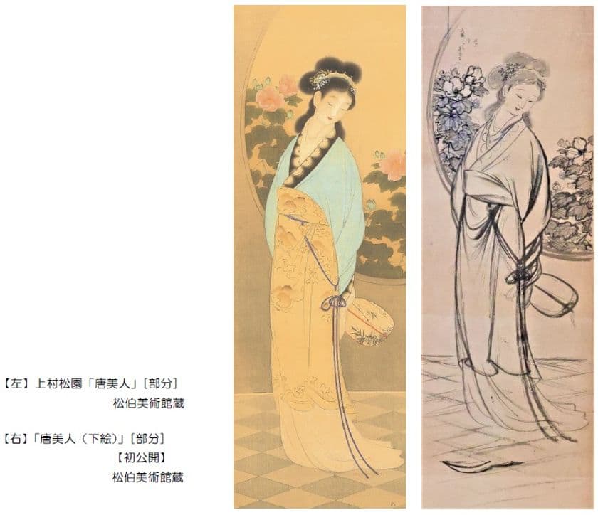 「上村松園生誕１５０年記念 下絵と本画ー新発見の松園の下絵を中心にー」を開催します。