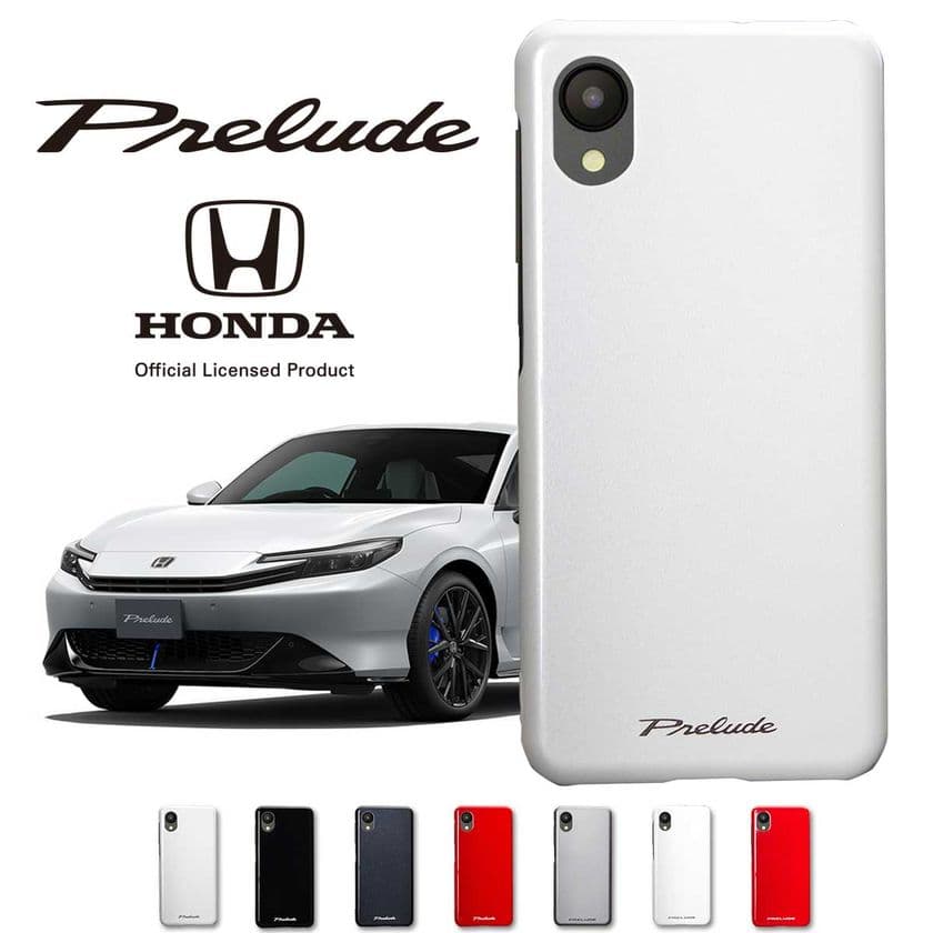 ホンダ『プレリュード(Prelude)』の実車カラーと同じ色の
スマートフォンケースを新発売！！